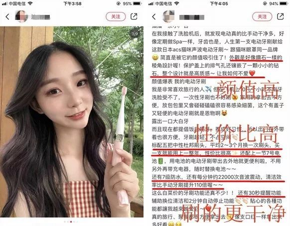 抖音卖爆电动牙刷,卖爆了的牙刷