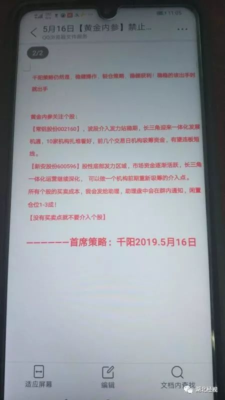 诈骗92人被抓,炒股骗局300人被抓