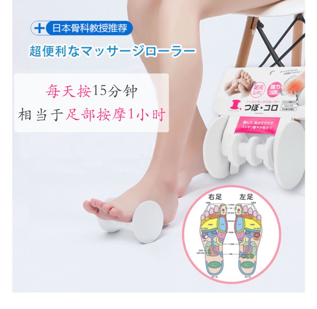跑完步脚底痛？滚一滚它就管用，还能瘦小腿