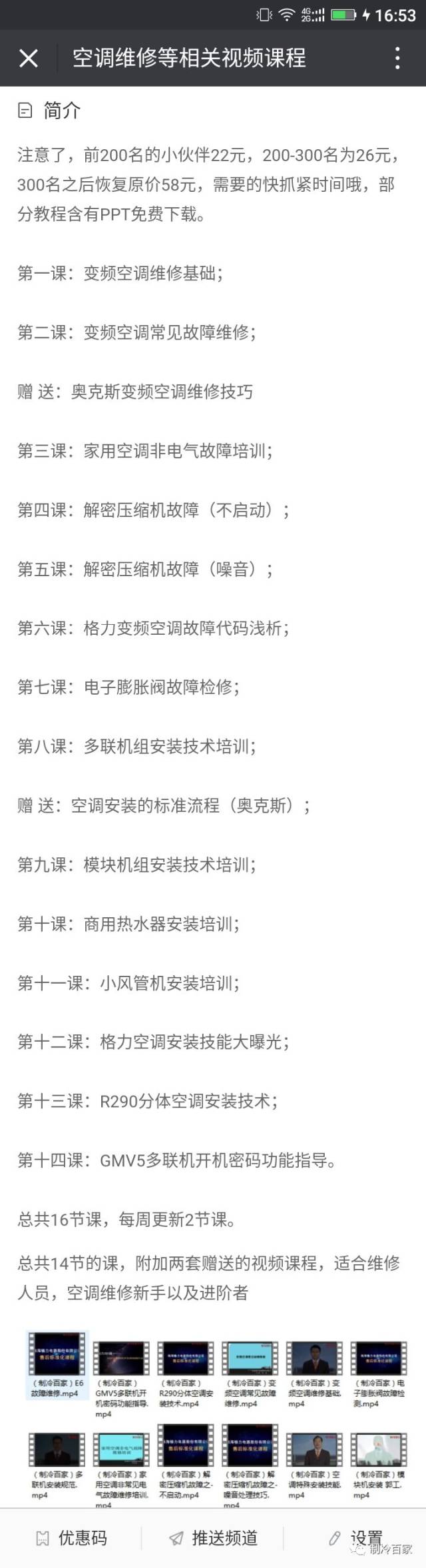 格力变频空调显示hc故障维修视频,变频空调的维修视频教程