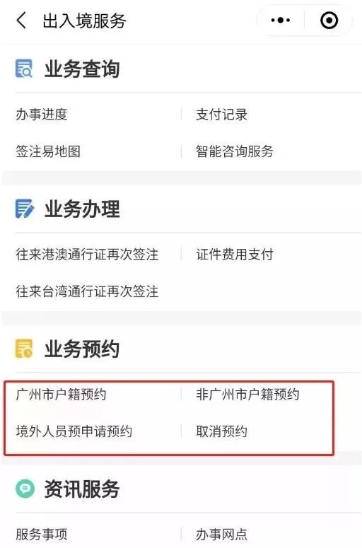 广州港澳通行证最便捷续签方法,广东人港澳通行证续签要多久