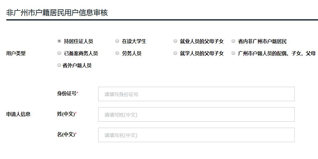 广州港澳通行证最便捷续签方法,广东人港澳通行证续签要多久