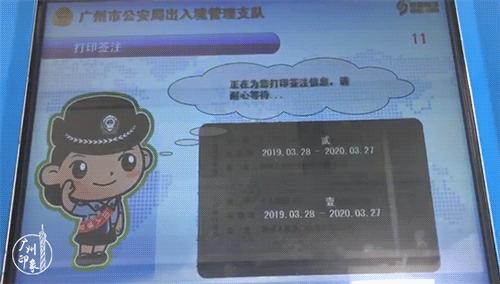 广州港澳通行证最便捷续签方法,广东人港澳通行证续签要多久