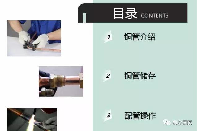 精密空调安装详细教程新手必看,三轮电动车专用空调安装教程