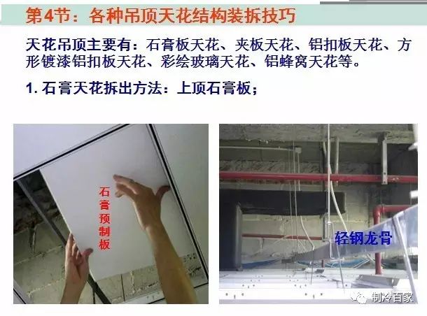 精密空调安装详细教程新手必看,三轮电动车专用空调安装教程