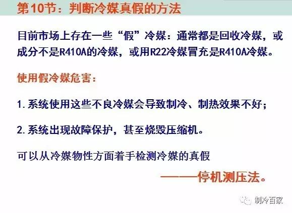 精密空调安装详细教程新手必看,三轮电动车专用空调安装教程