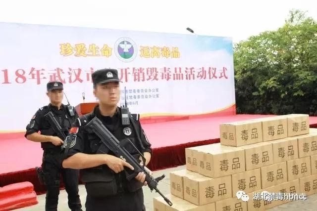 毒品,武汉为什么禁毒这么厉害