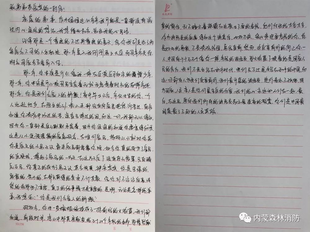 两封家书,两封家书经典对话