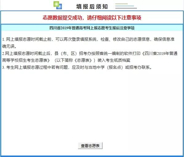 志愿填报官网填写,志愿填报详解大全