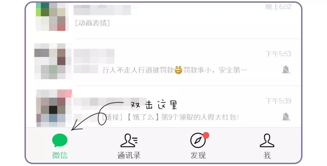 用了这么长时间的微信、QQ你居然还不知道这些功能？