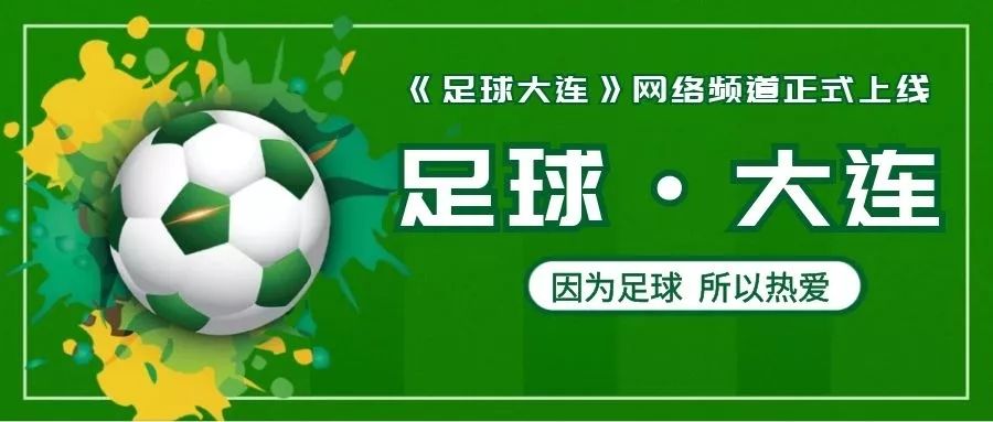 2018-2019中国足球发展基金会杯,中国足球发展基金会县域足球2023