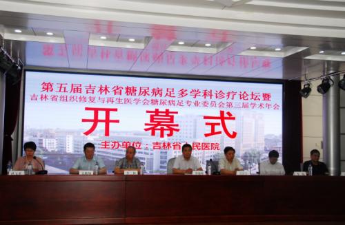 吉林省人民医院糖尿病足,吉林省急诊医联体成立