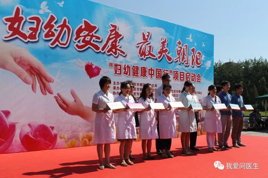 妇幼保健院朝阳区,市妇幼保健院爱心助孕