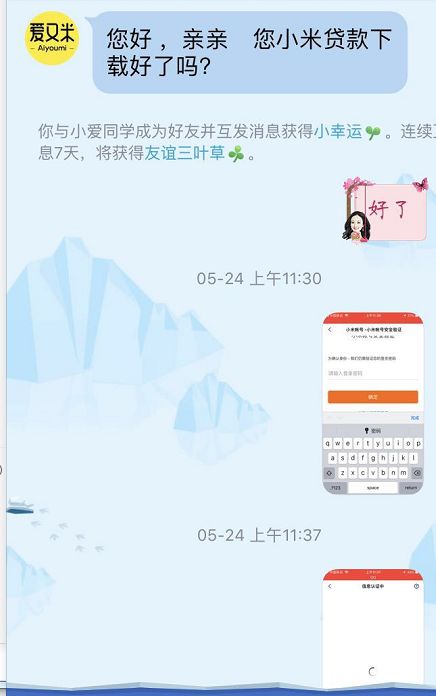 接了一个电话后男子被骗5万元,接了个电话2小时背上26万贷款