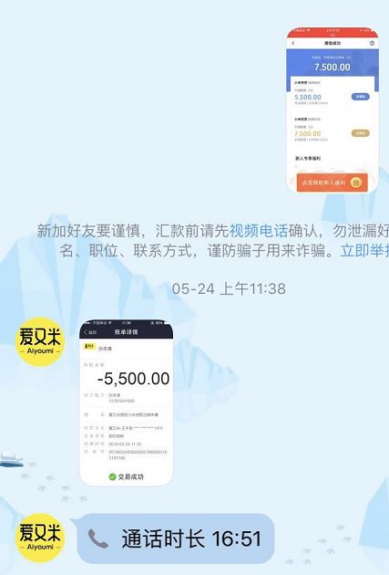 接了一个电话后男子被骗5万元,接了个电话2小时背上26万贷款