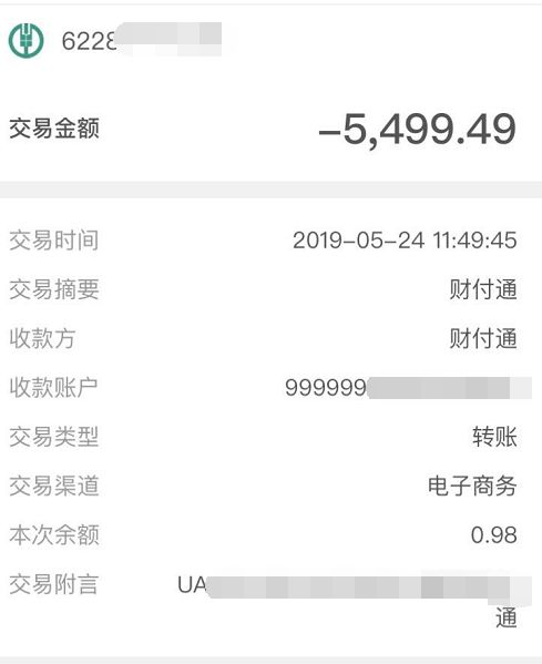 接了一个电话后男子被骗5万元,接了个电话2小时背上26万贷款