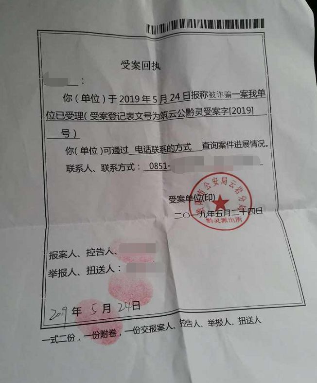 接了一个电话后男子被骗5万元,接了个电话2小时背上26万贷款