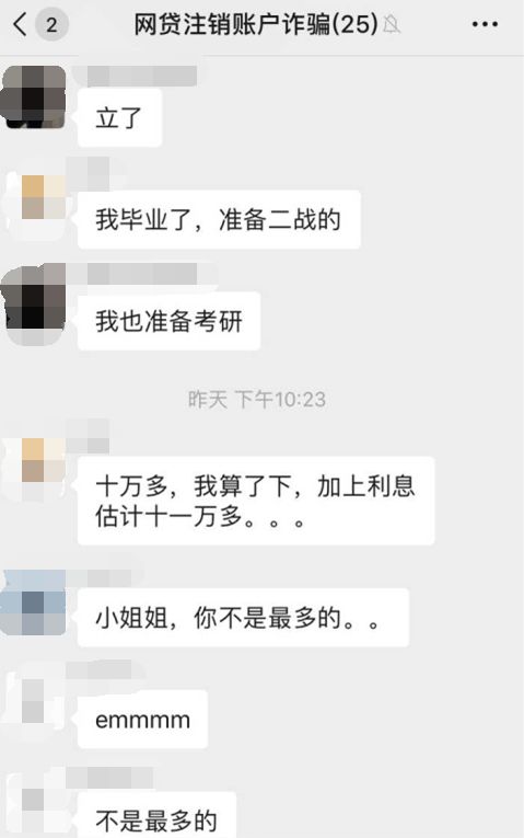 接了一个电话后男子被骗5万元,接了个电话2小时背上26万贷款
