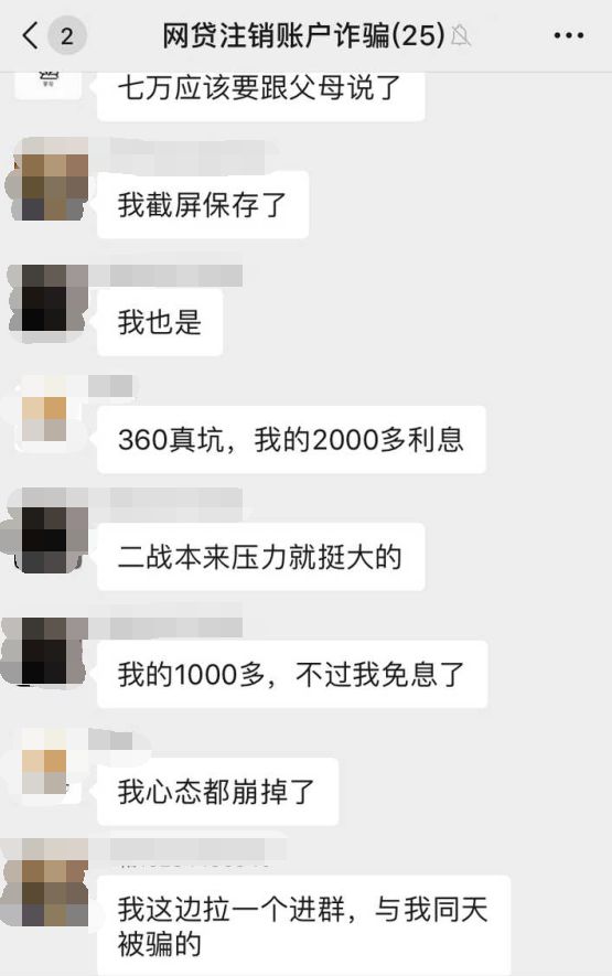 接了一个电话后男子被骗5万元,接了个电话2小时背上26万贷款