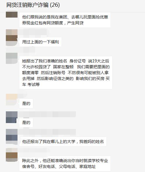 接了一个电话后男子被骗5万元,接了个电话2小时背上26万贷款