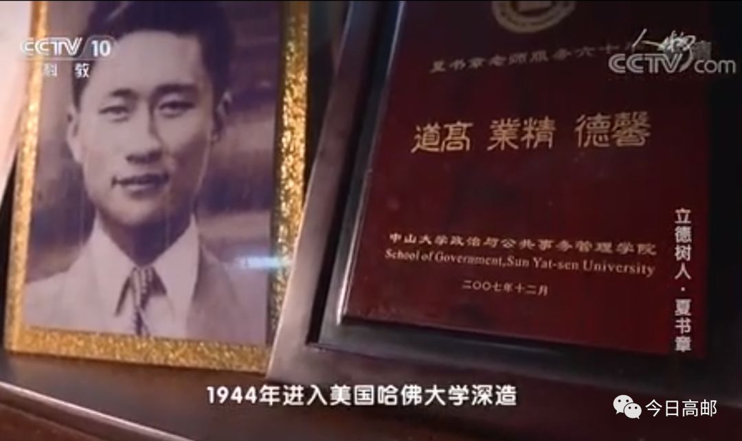 「“三美三名”系列」这位行业泰斗、领军人物，被誉为“中国MPA之父”的高邮乡贤，你可知道？