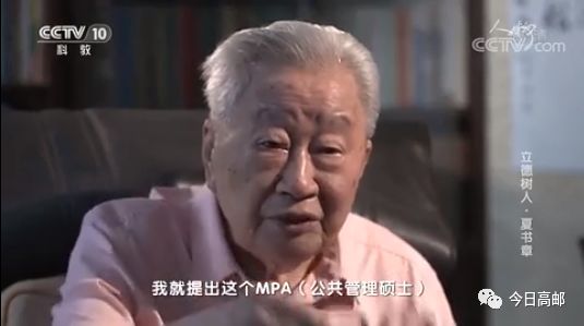 「“三美三名”系列」这位行业泰斗、领军人物，被誉为“中国MPA之父”的高邮乡贤，你可知道？