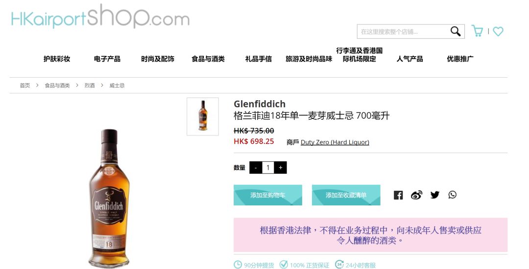 香港购物攻略买黄金,香港购物指南去香港买什么好一点