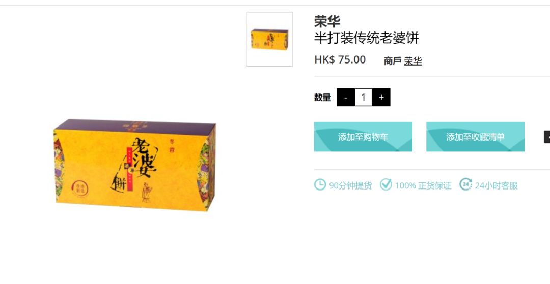 香港购物攻略买黄金,香港购物指南去香港买什么好一点