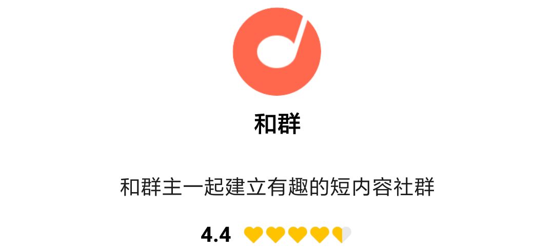 腾讯发布“和群”小程序，内容创业的第二春？