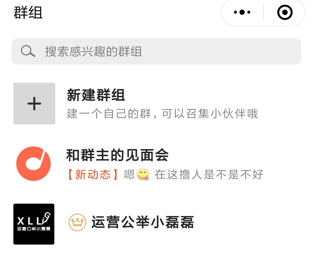 腾讯发布“和群”小程序，内容创业的第二春？