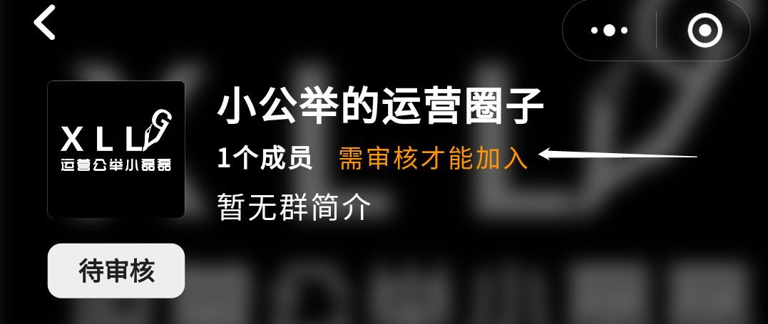 腾讯发布“和群”小程序，内容创业的第二春？