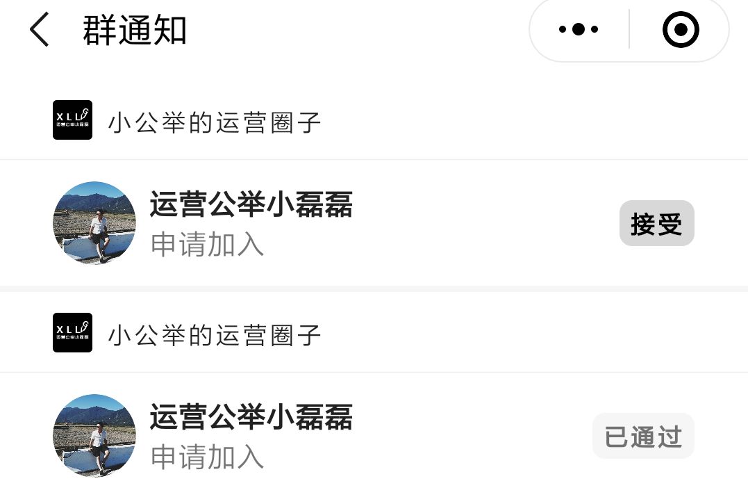 腾讯发布“和群”小程序，内容创业的第二春？
