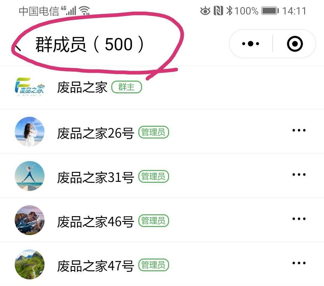 腾讯发布“和群”小程序，内容创业的第二春？
