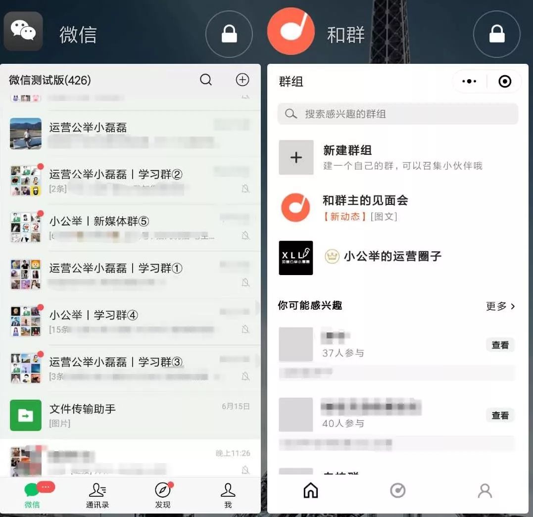 腾讯发布“和群”小程序，内容创业的第二春？