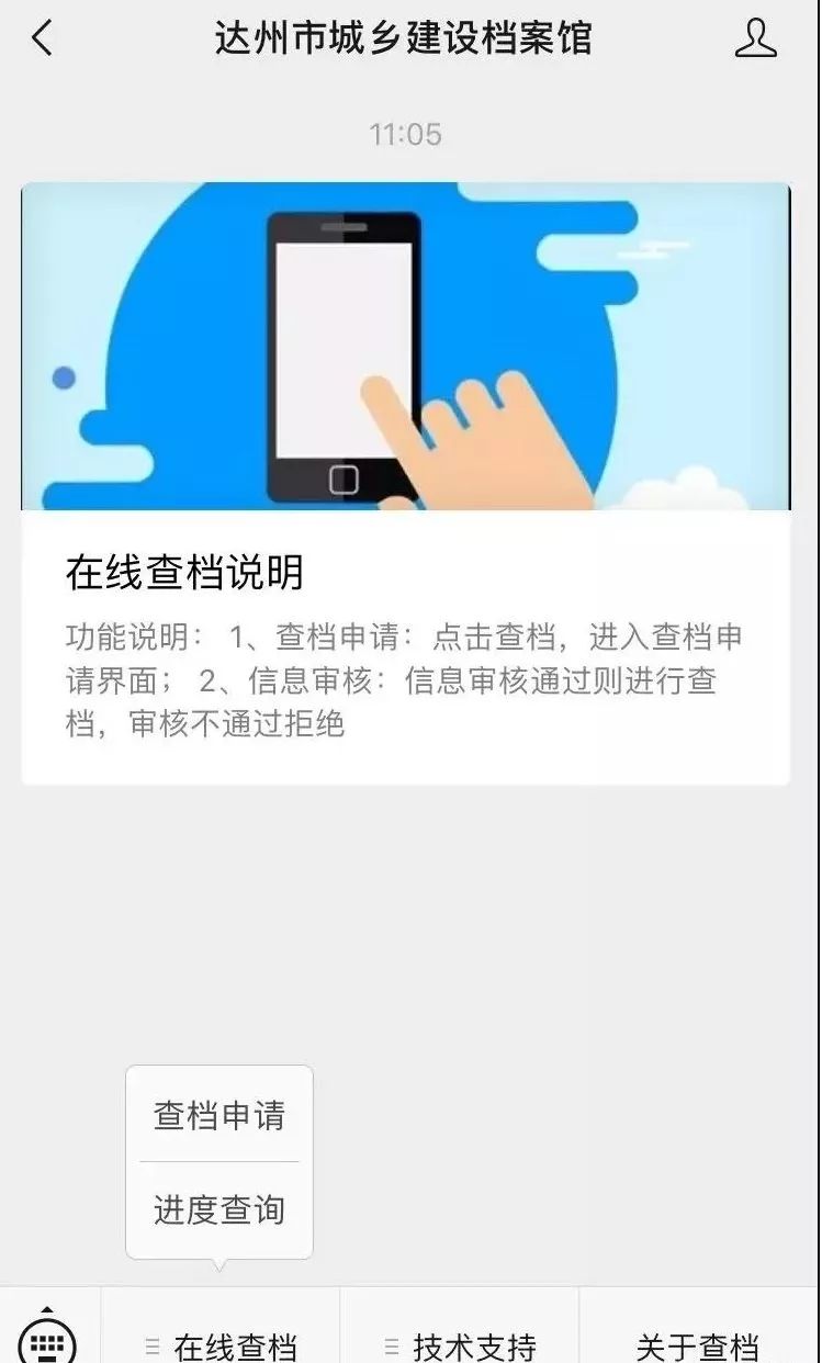 住房档案查询,房屋档案查询去哪里