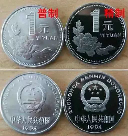1955年中国硬币,1992年到2024中国流通硬币