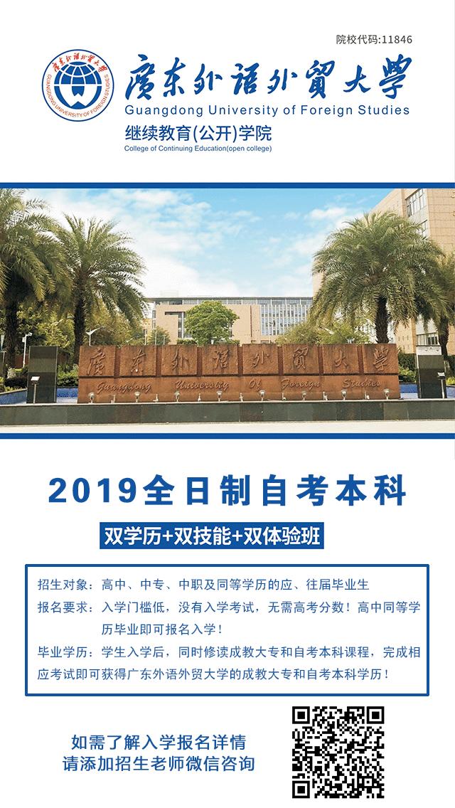 转发！2019广东最全156所高校交流群，速度加入