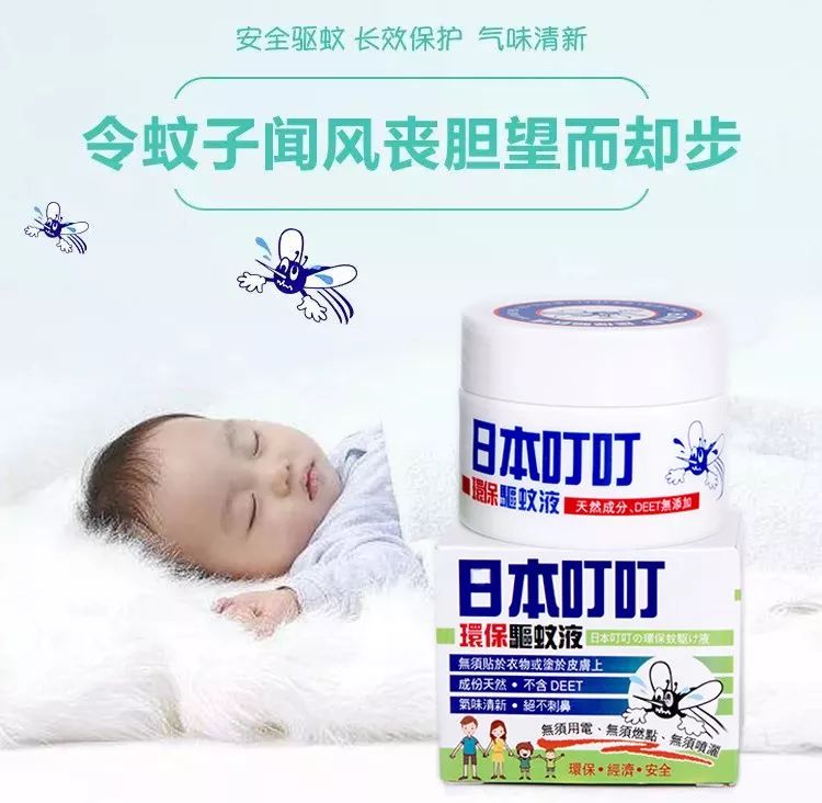 天然无害驱蚊品,天然环保无异味