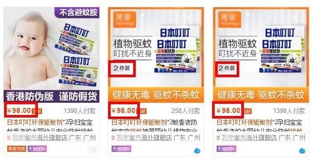 天然无害驱蚊品,天然环保无异味