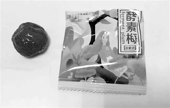 女子喝酵素梅减肥,减肥期间吃了酵素梅