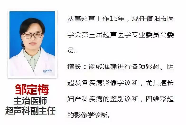 孕期超声检查科普,圣德医院体检都有哪些项目