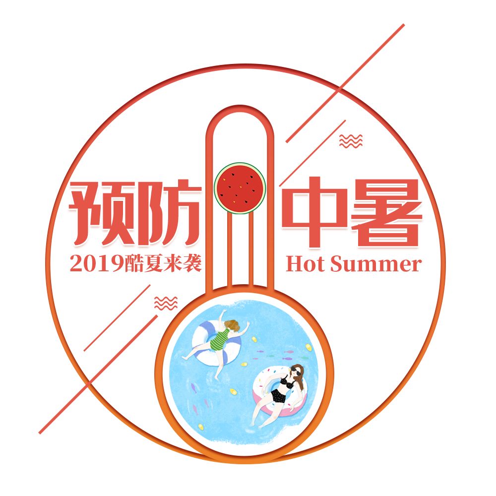 中暑健康科普类短视频开头,中暑健康知识100例