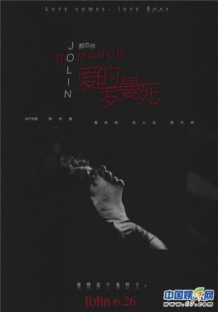 蔡依林和周杰伦的浪漫爱情,蔡依林爱情战争