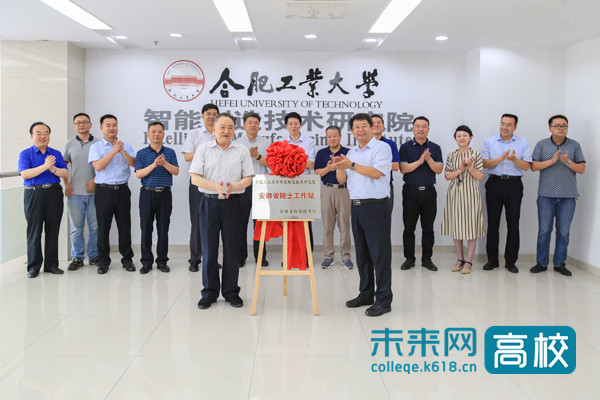 合肥工业大学智能研究院,合肥工业大学智能制造技术研究