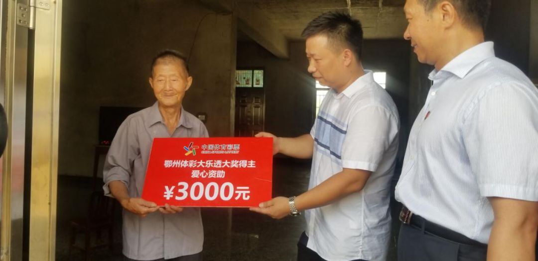 体彩一等奖捐款,公益传递体彩爱心