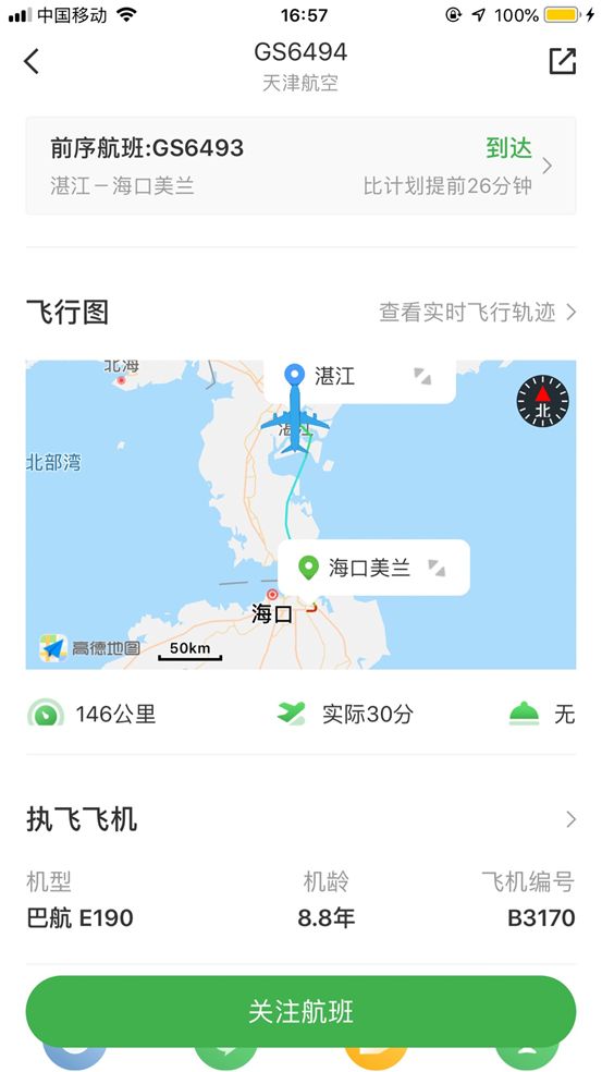 国内最短航班有哪些,中国最短的十条飞机航线