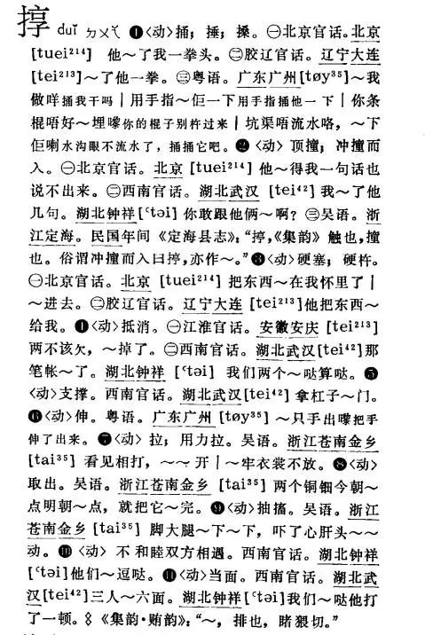 你爱用的这个字，可能读音和写法都搞错了！