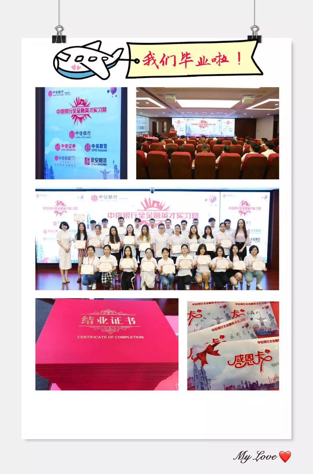 中信银行实习生招聘条件,2024年中信银行寒假英才实习营