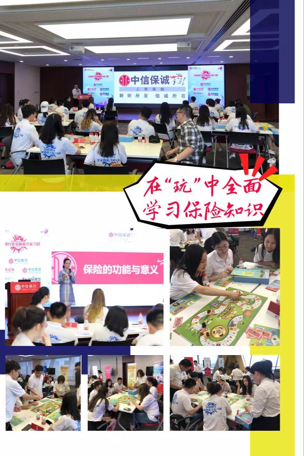 中信银行实习生招聘条件,2024年中信银行寒假英才实习营