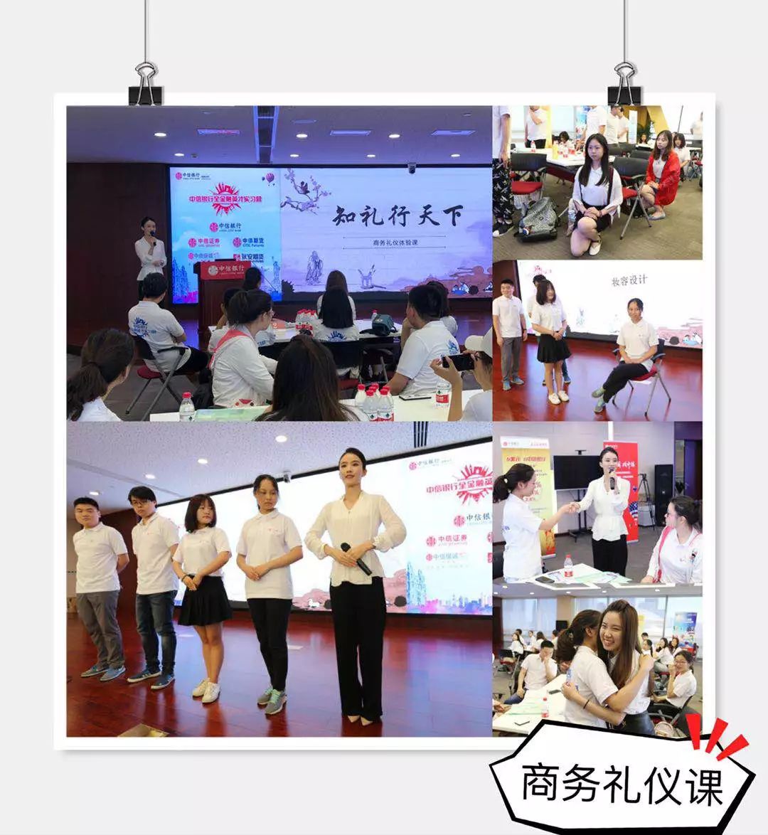 中信银行实习生招聘条件,2024年中信银行寒假英才实习营